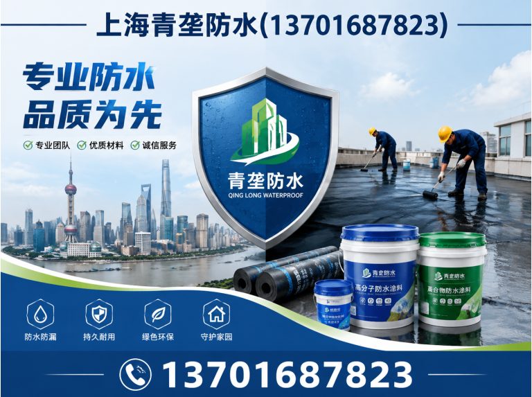 宝山区外墙防水展示图