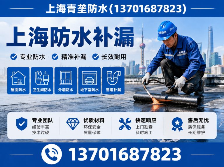 宝山区上海防水补漏展示图