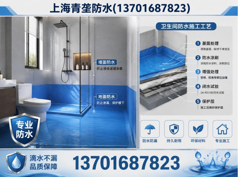 宝山区青龙防水上海分公司展示图