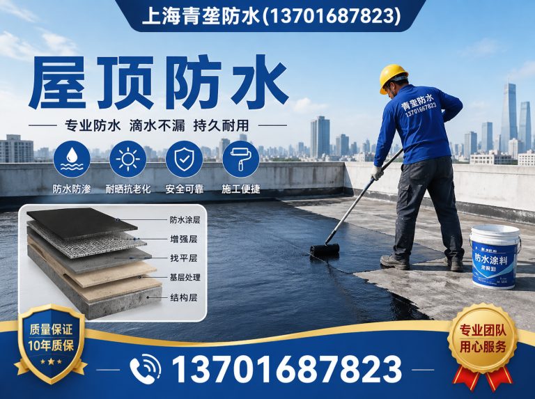 宝山区屋顶防水展示图