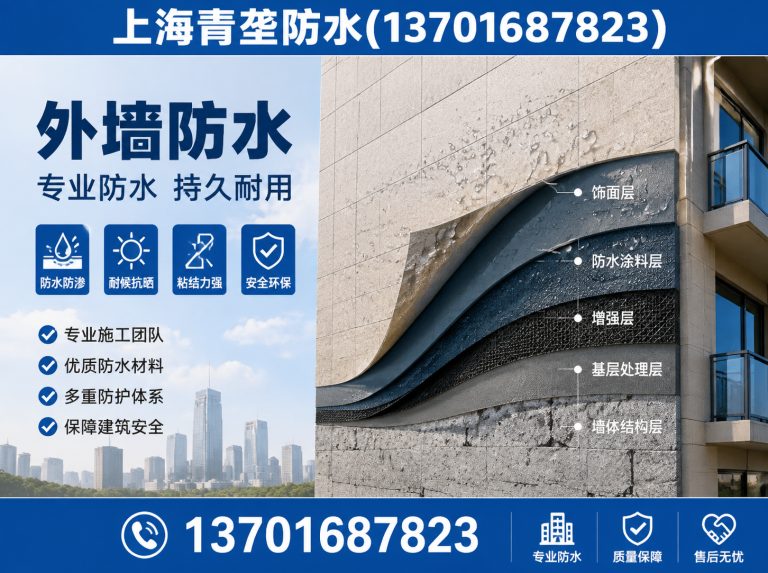 宝山区上海青垄防水展示图